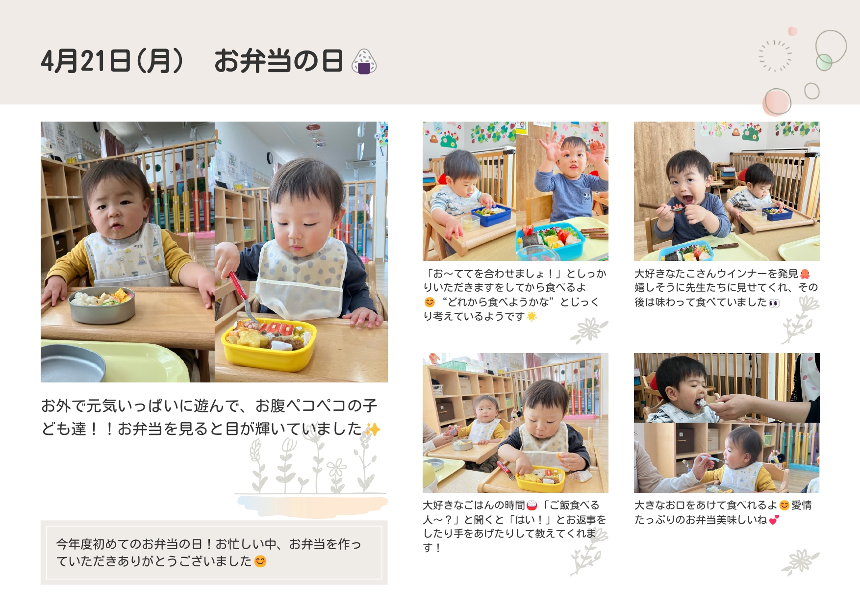 お弁当の日🍙